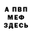 Amphetamine Розовый Kon Shax