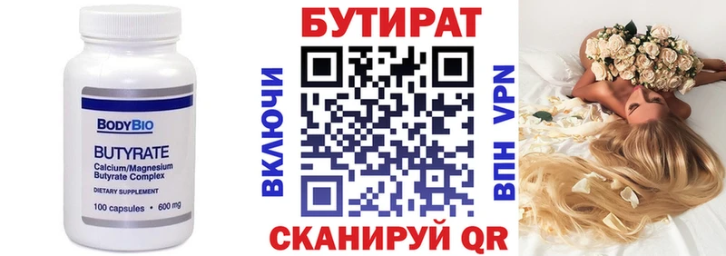 МЕГА маркетплейс  Гусиноозёрск  БУТИРАТ жидкий экстази 