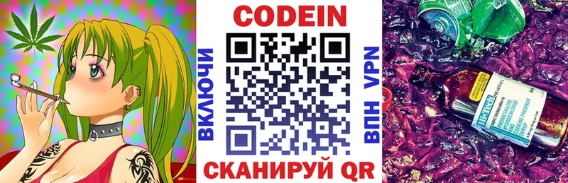 цена   Гусиноозёрск  Кодеиновый сироп Lean напиток Lean (лин) 