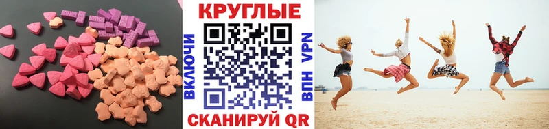 Экстази MDMA  МЕГА ссылки  Гусиноозёрск 
