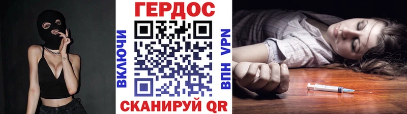 ГЕРОИН VHQ  Гусиноозёрск 