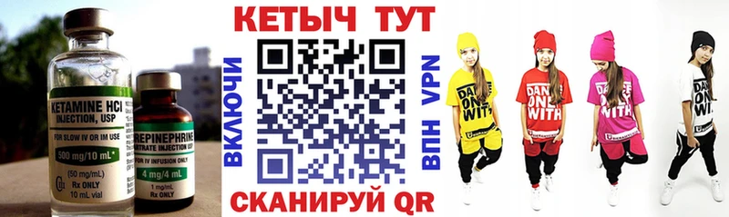 КЕТАМИН ketamine Гусиноозёрск