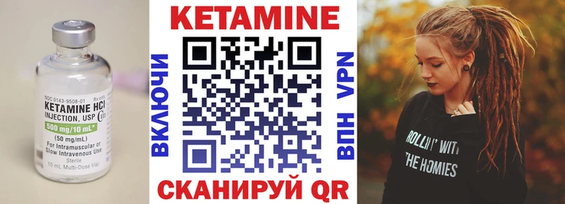 Кетамин ketamine  Гусиноозёрск 