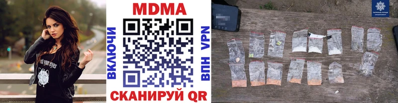 закладки  hydra сайт  MDMA Molly  Гусиноозёрск 