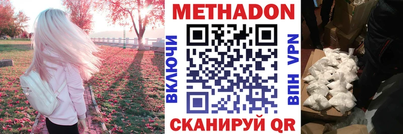 МЕТАДОН VHQ  мега ССЫЛКА  Гусиноозёрск 